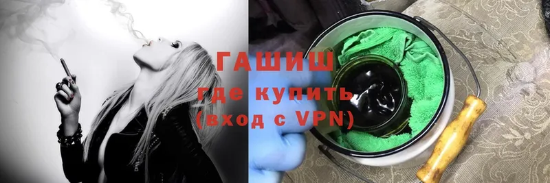 ГАШИШ VHQ  Ярославль 